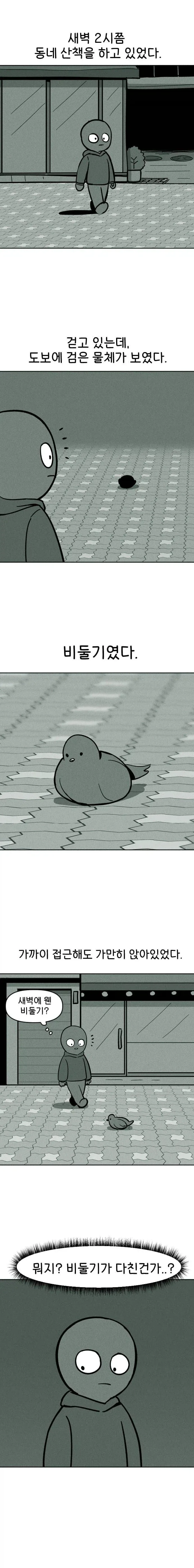 오버워치) 신캐가 궁쓰는 manga 이미지 6
