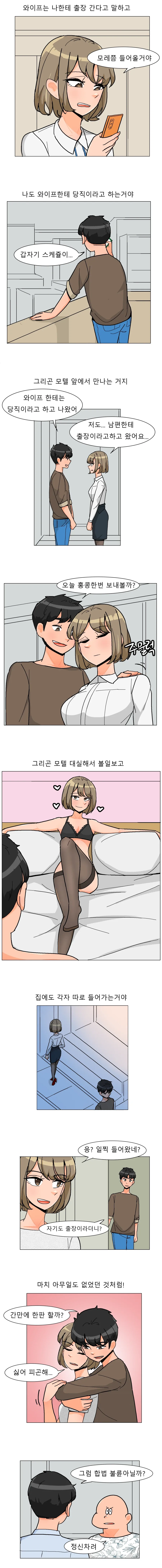오버워치) 신캐가 궁쓰는 manga 이미지 5