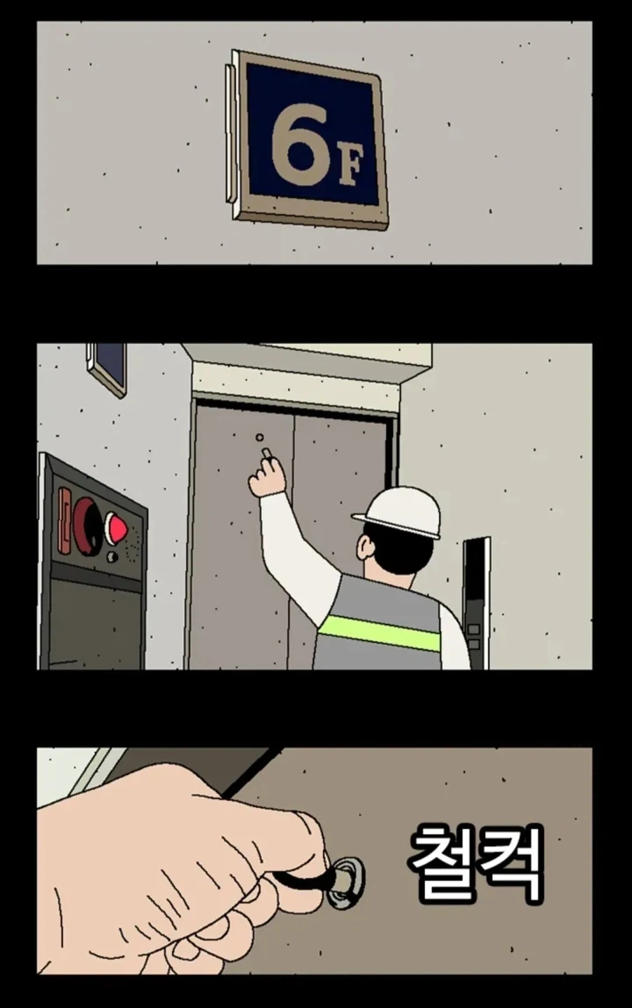 은혜갚은 제비.manga 이미지 9
