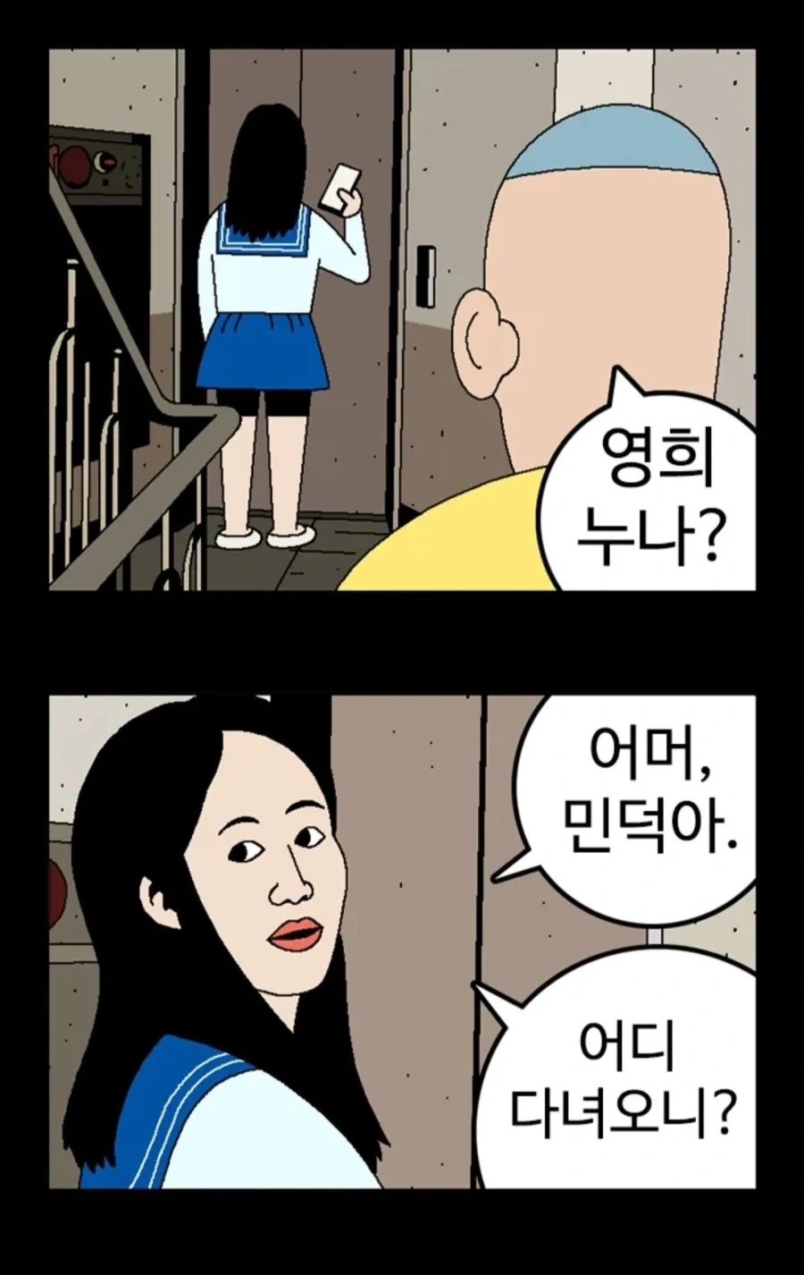 엘리베이터에서 급똥 마려운.manhwa - 이미지 6