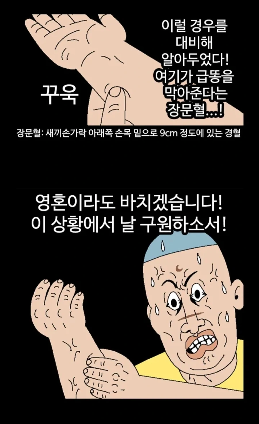 엘리베이터에서 급똥 마려운.manhwa - 이미지 13