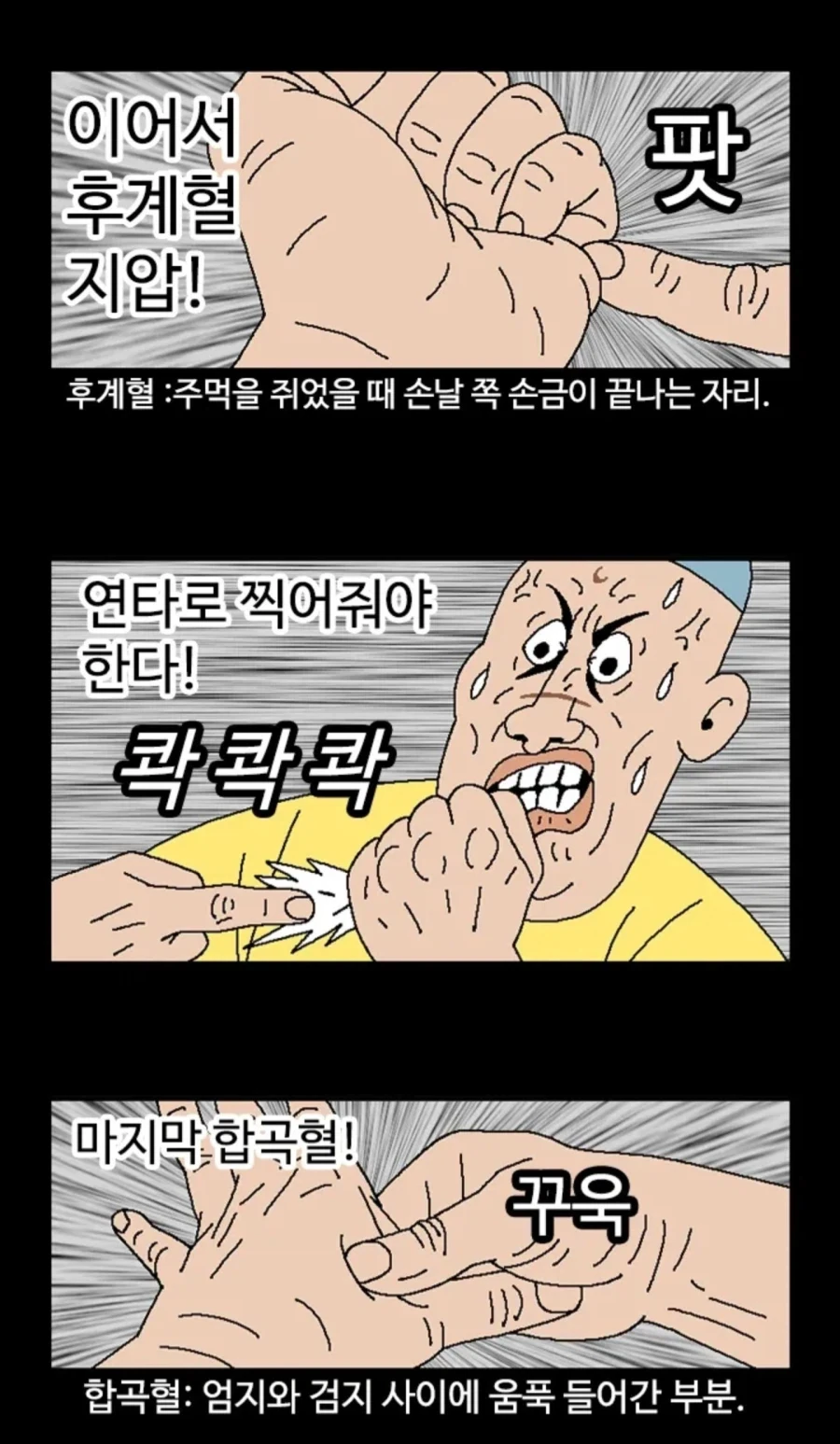 엘리베이터에서 급똥 마려운.manhwa - 이미지 14