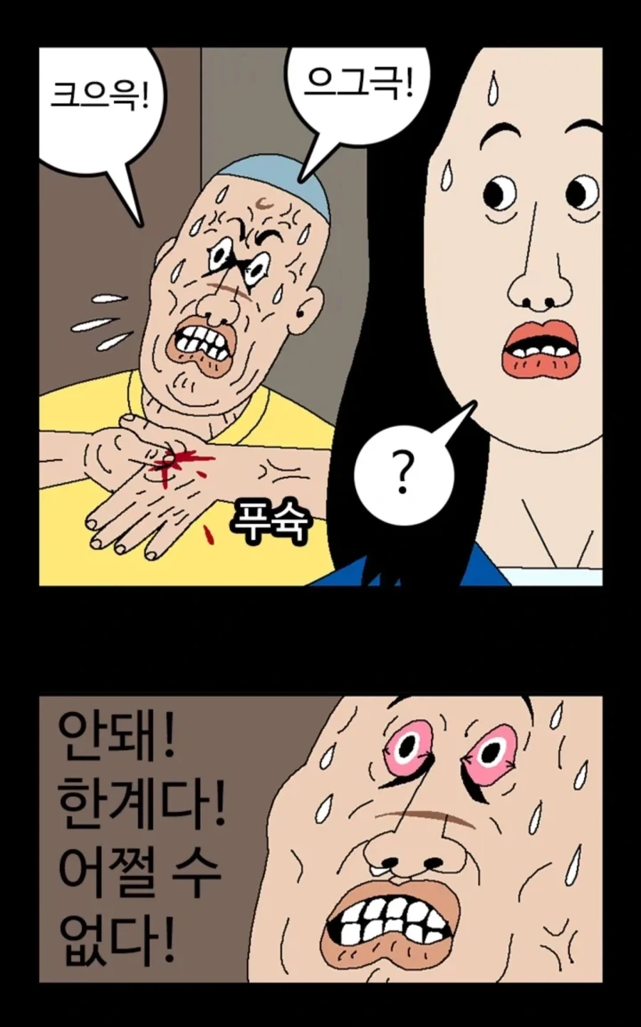 엘리베이터에서 급똥 마려운.manhwa - 이미지 15