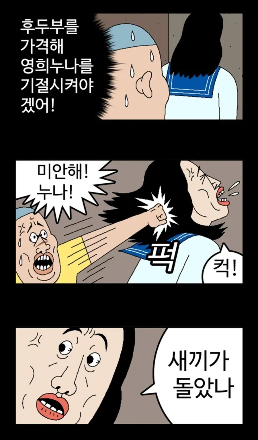 엘리베이터에서 급똥 마려운.manhwa - 이미지 16