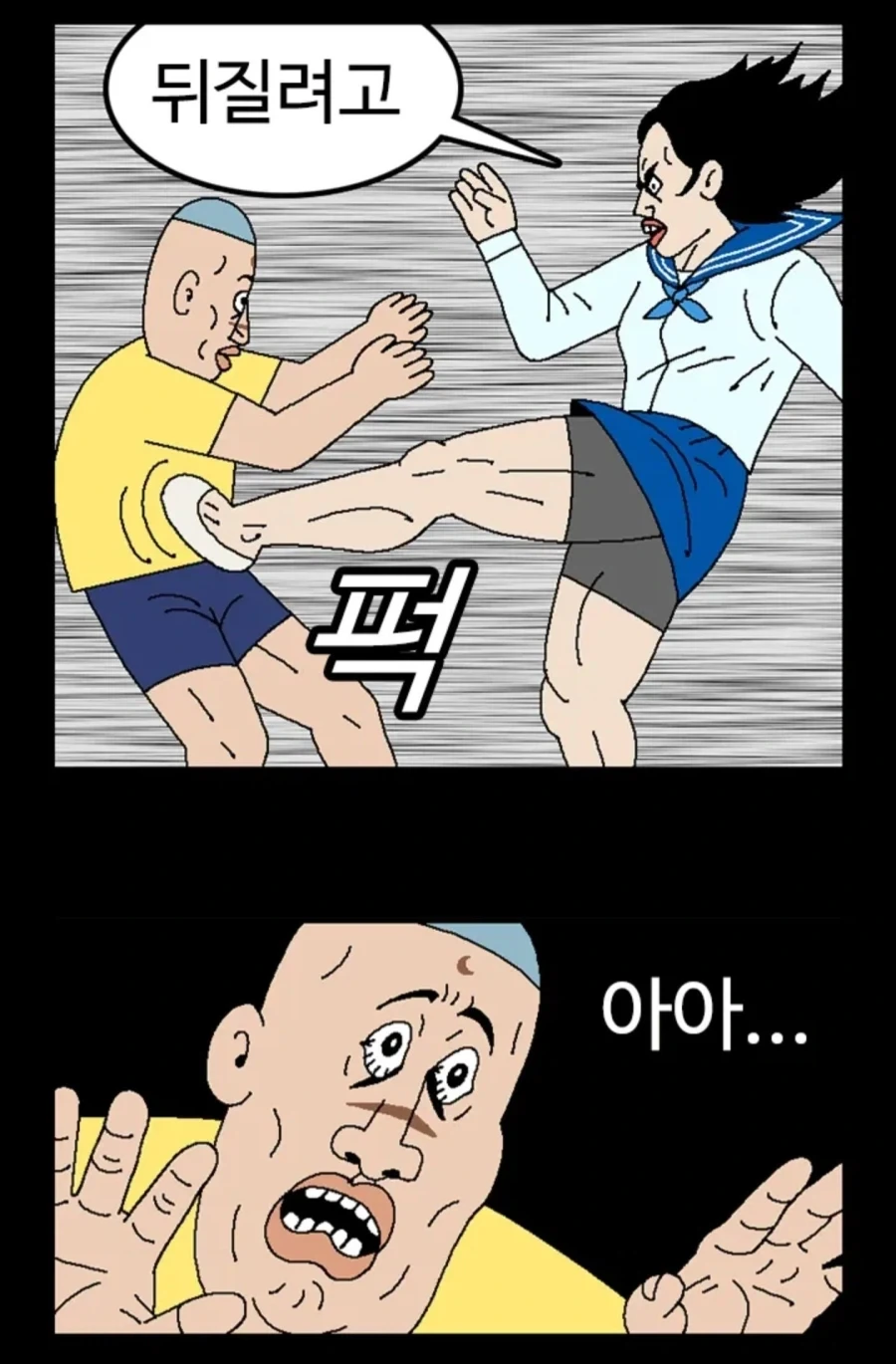 엘리베이터에서 급똥 마려운.manhwa - 이미지 17