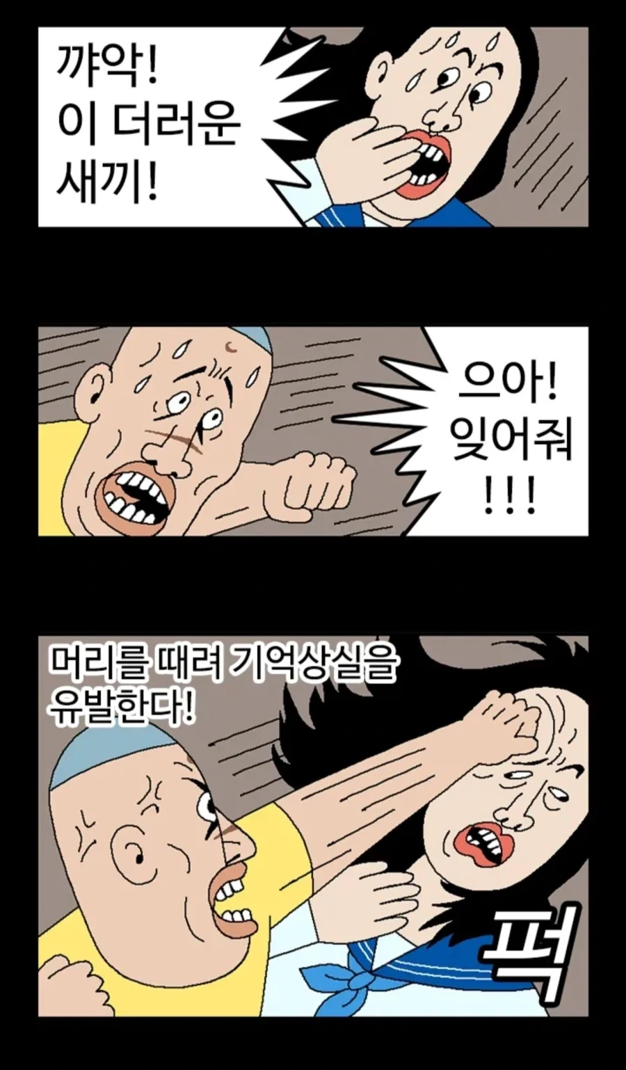 엘리베이터에서 급똥 마려운.manhwa - 이미지 19
