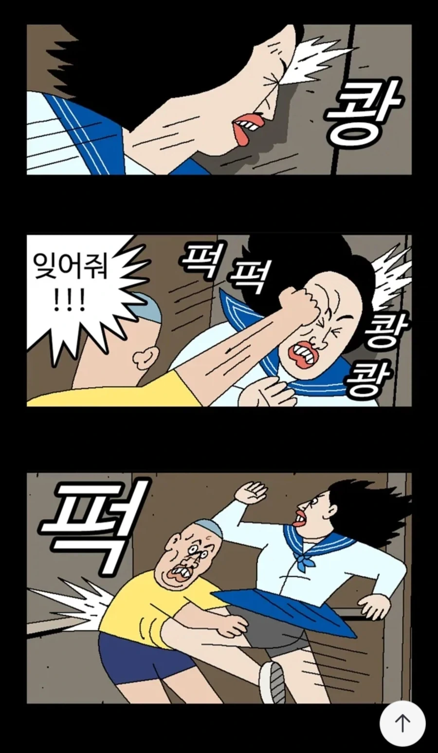 엘리베이터에서 급똥 마려운.manhwa - 이미지 20