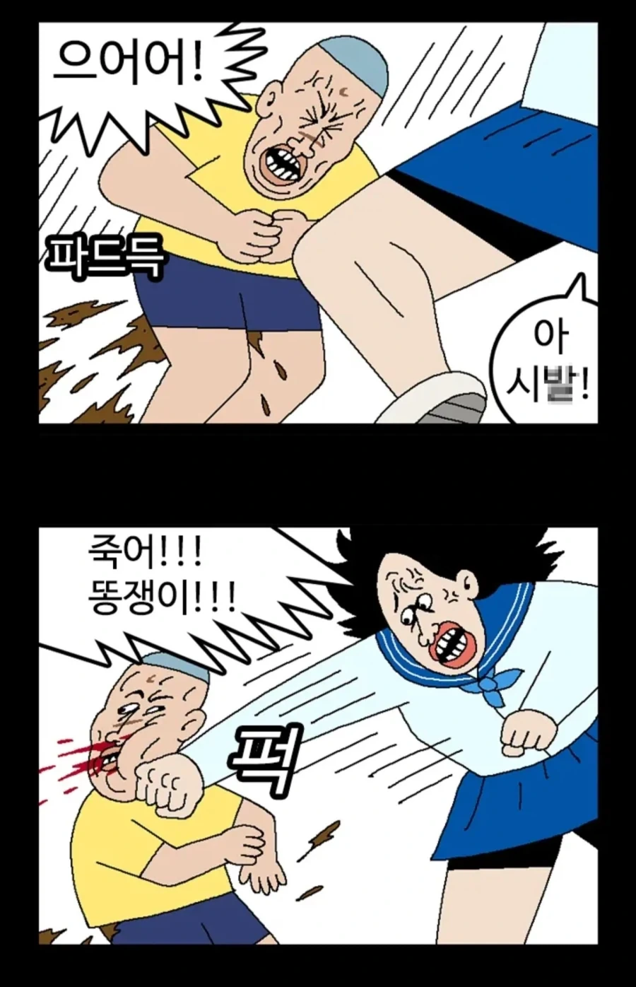 엘리베이터에서 급똥 마려운.manhwa - 이미지 21