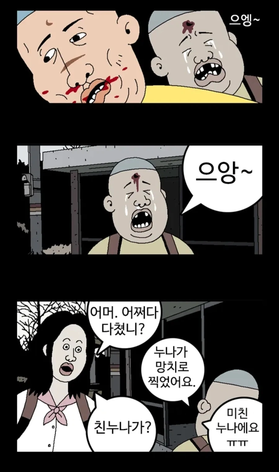 엘리베이터에서 급똥 마려운.manhwa - 이미지 22