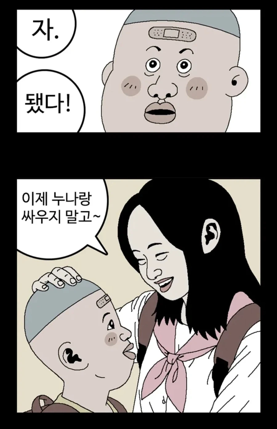 엘리베이터에서 급똥 마려운.manhwa - 이미지 23