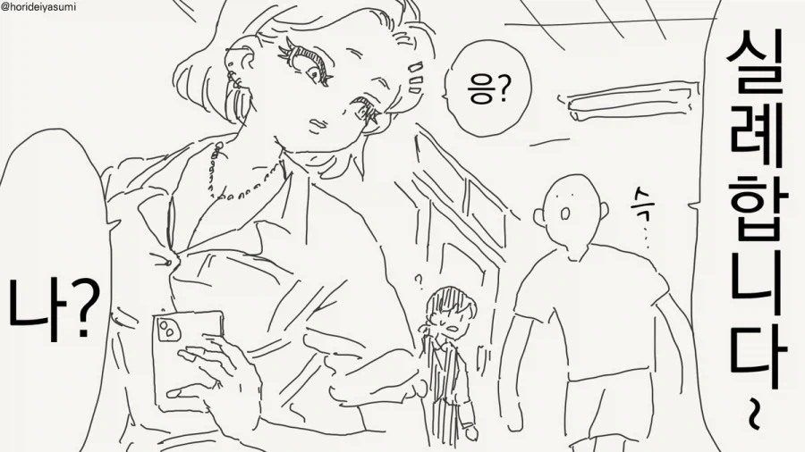 누구나 ㄱㅅ 속에 갸루쯤은 있는거잖아요.manhwa - 이미지 2
