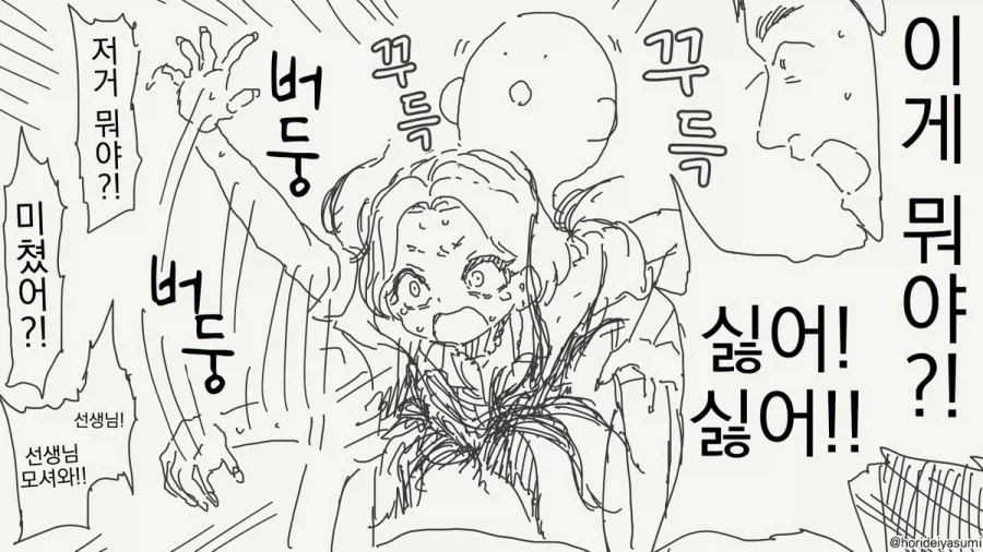 누구나 ㄱㅅ 속에 갸루쯤은 있는거잖아요.manhwa - 이미지 4