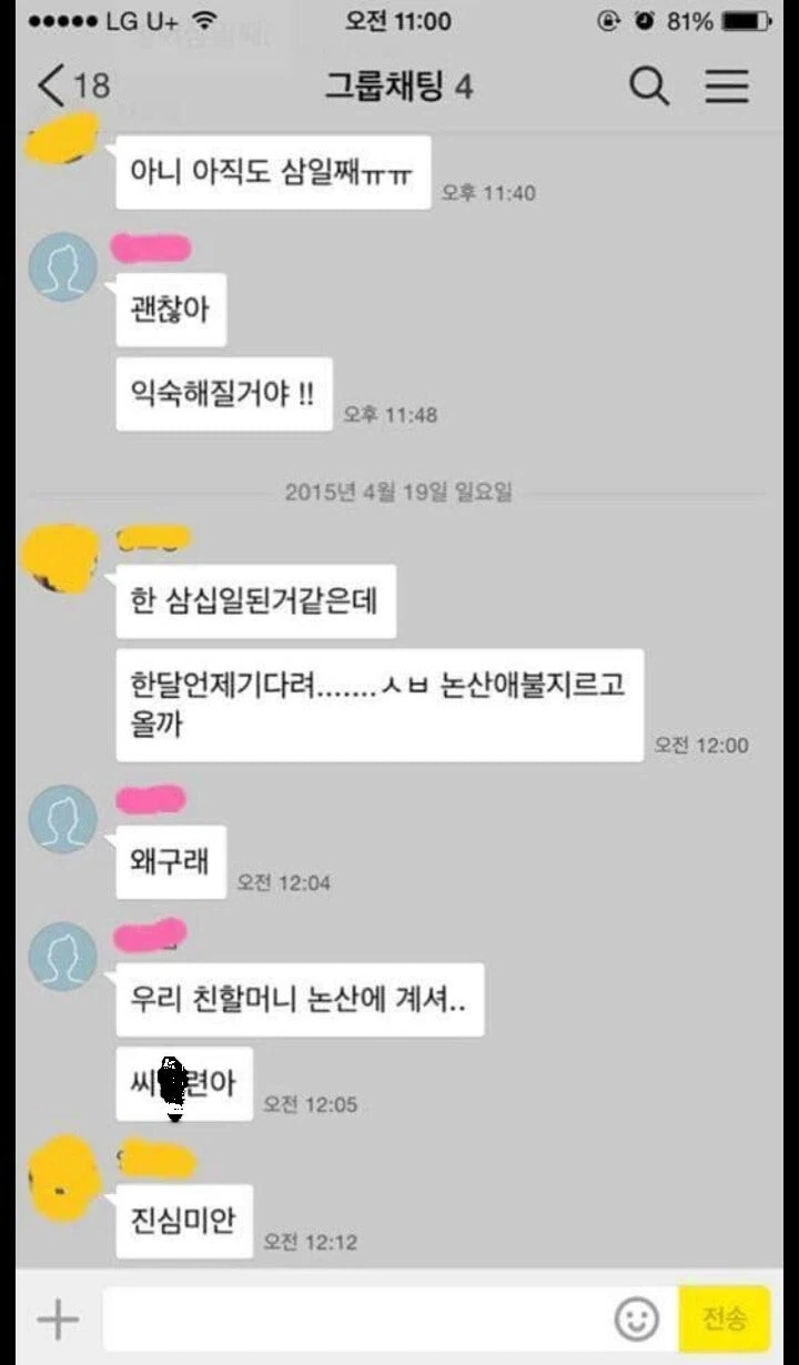 간부들보다 유능한 병사 만화.MANHWA 이미지 9
