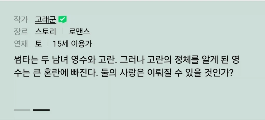 만화를 안봤는데 정체를 알거같다 - 이미지 2