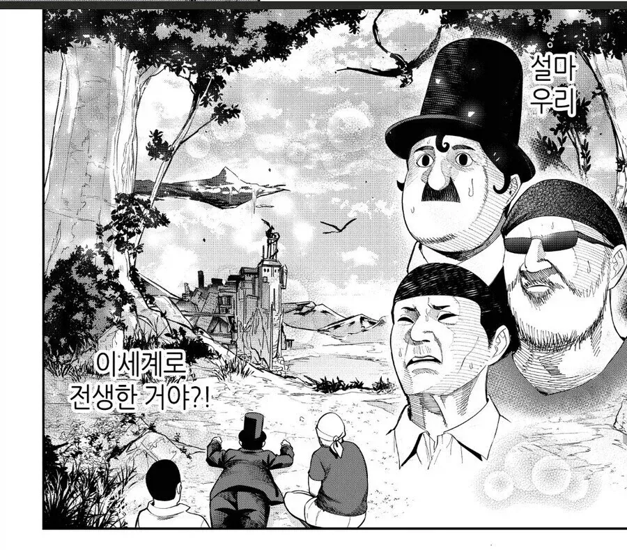 이세계 전생 여고생.manhwa - 이미지 4