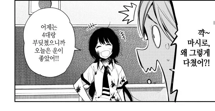 이세계 전생 여고생.manhwa - 이미지 5