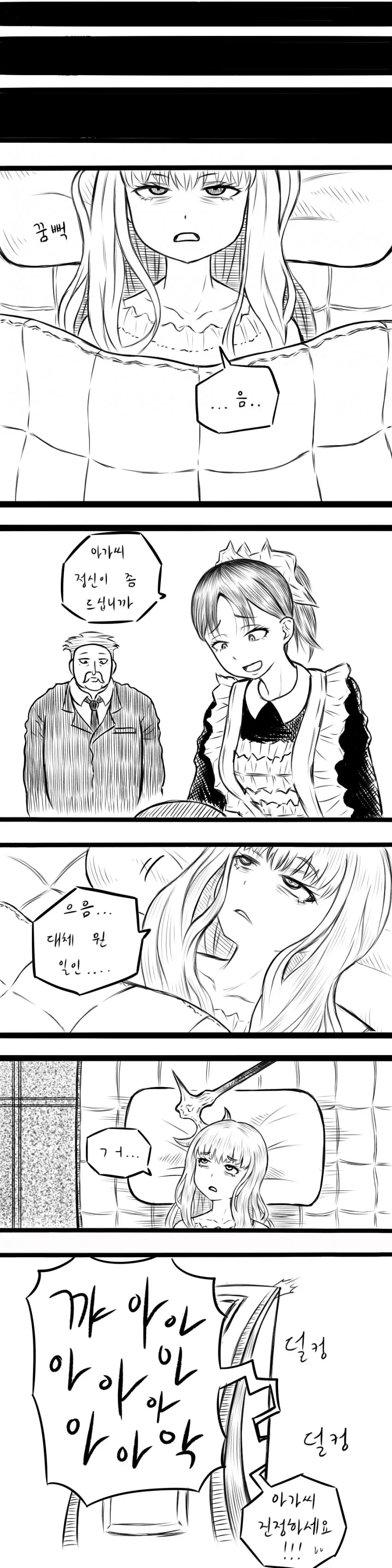 전설의 도끼를 뽑은 마을 소년 Manhwa - 이미지 6