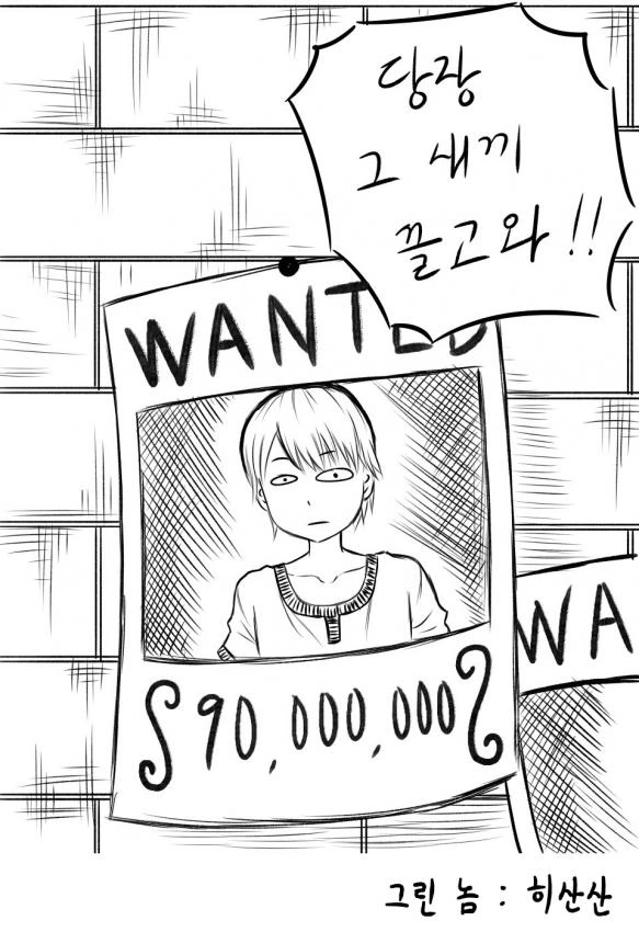 전설의 도끼를 뽑은 마을 소년 Manhwa - 이미지 8