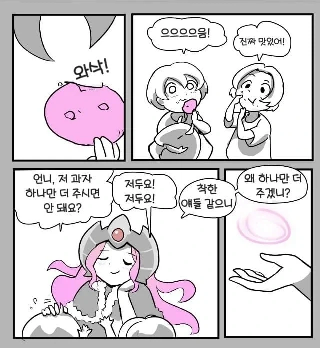 슬라네쉬가 어린이들에게 선물을 주는 워해머 만화.comic - 이미지 6