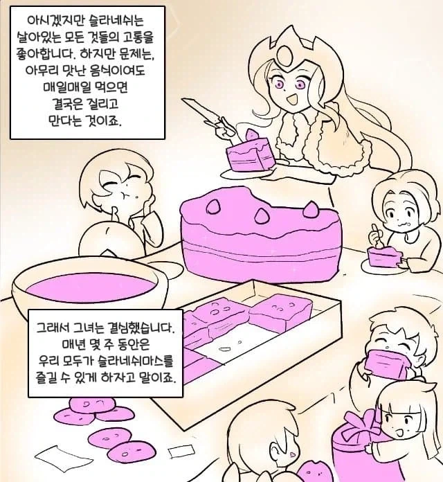 슬라네쉬가 어린이들에게 선물을 주는 워해머 만화.comic - 이미지 9