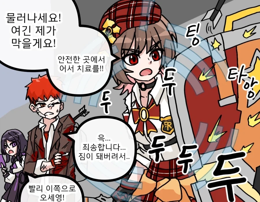 만화, 번역) 과자를 주지 않으면 장난을 치겠다 이미지 4