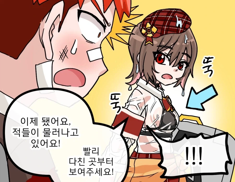 이터널리턴) 파티원 보호하는 Manhwa - 이미지 3