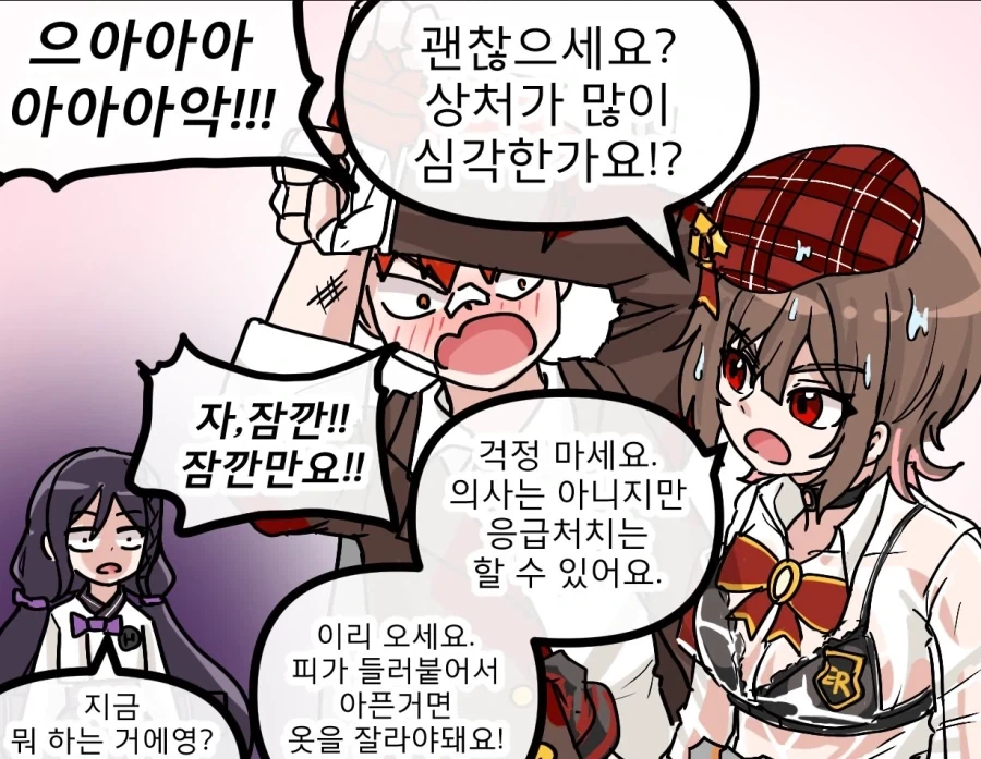 이터널리턴) 파티원 보호하는 Manhwa - 이미지 4