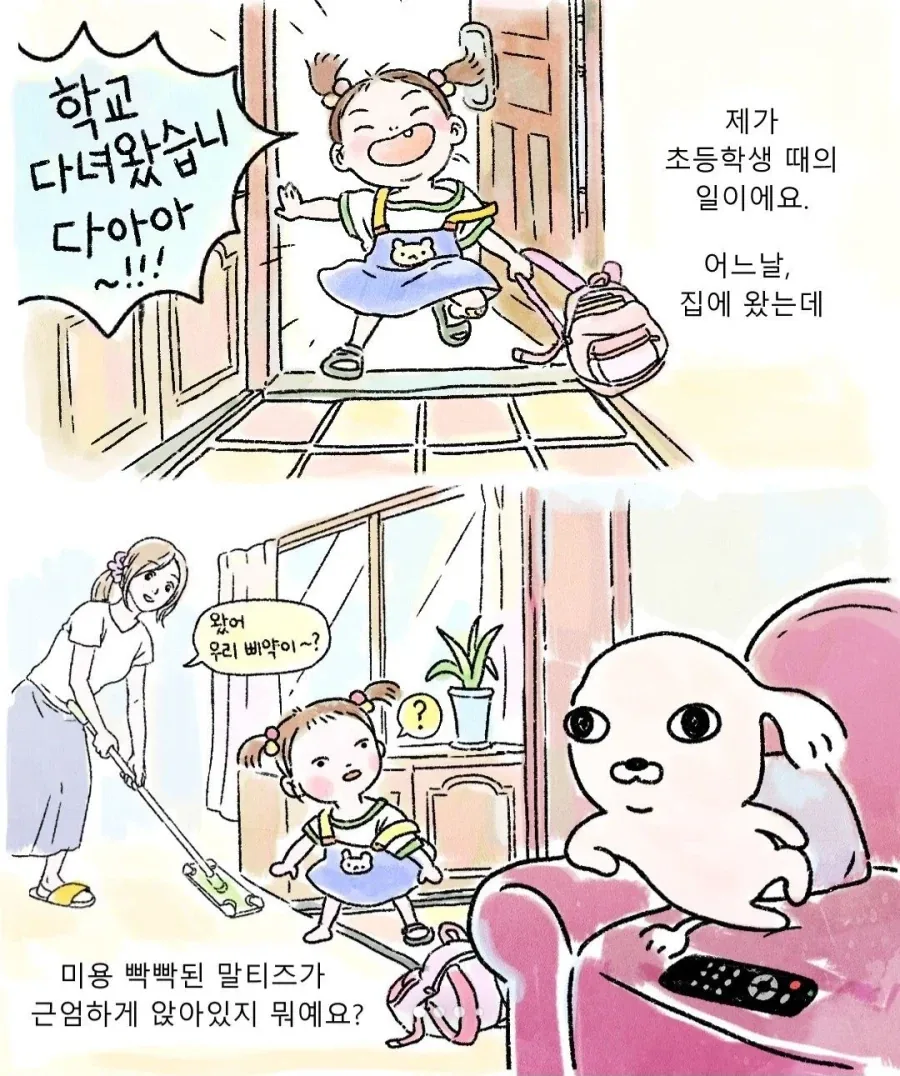 던전밥) 마르실이 임신 가능한 이유 이미지 12