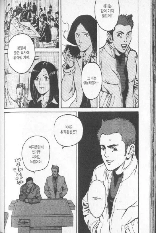 밤마다 몰래 요리에 ㅁㅇ를 넣는 메이드 만화.manha 이미지 20