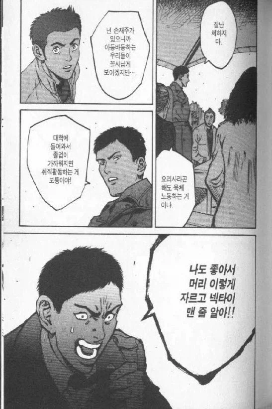 유독 요리만화에 정신나간 빌런들이 눈에 띄는 이유.jpg - 이미지 4