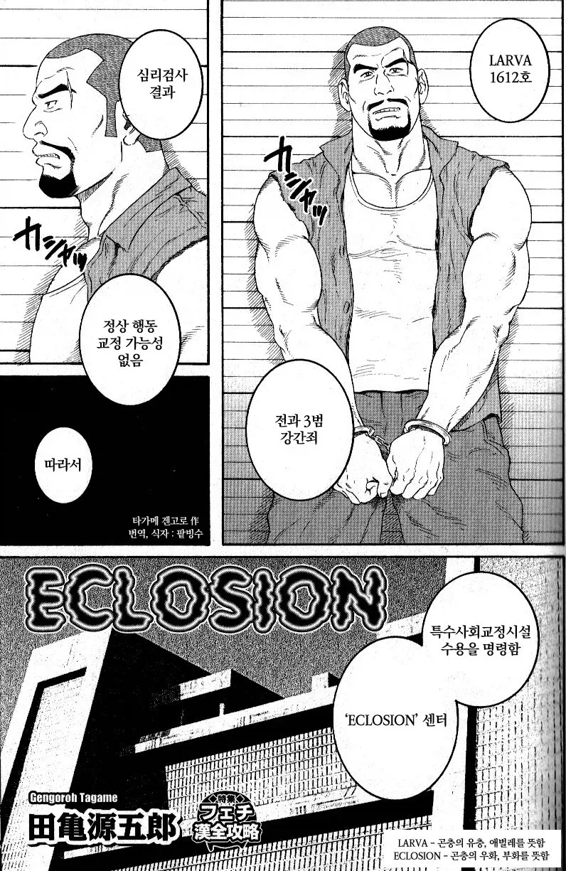 던전밥) 마르실이 임신 가능한 이유 이미지 7