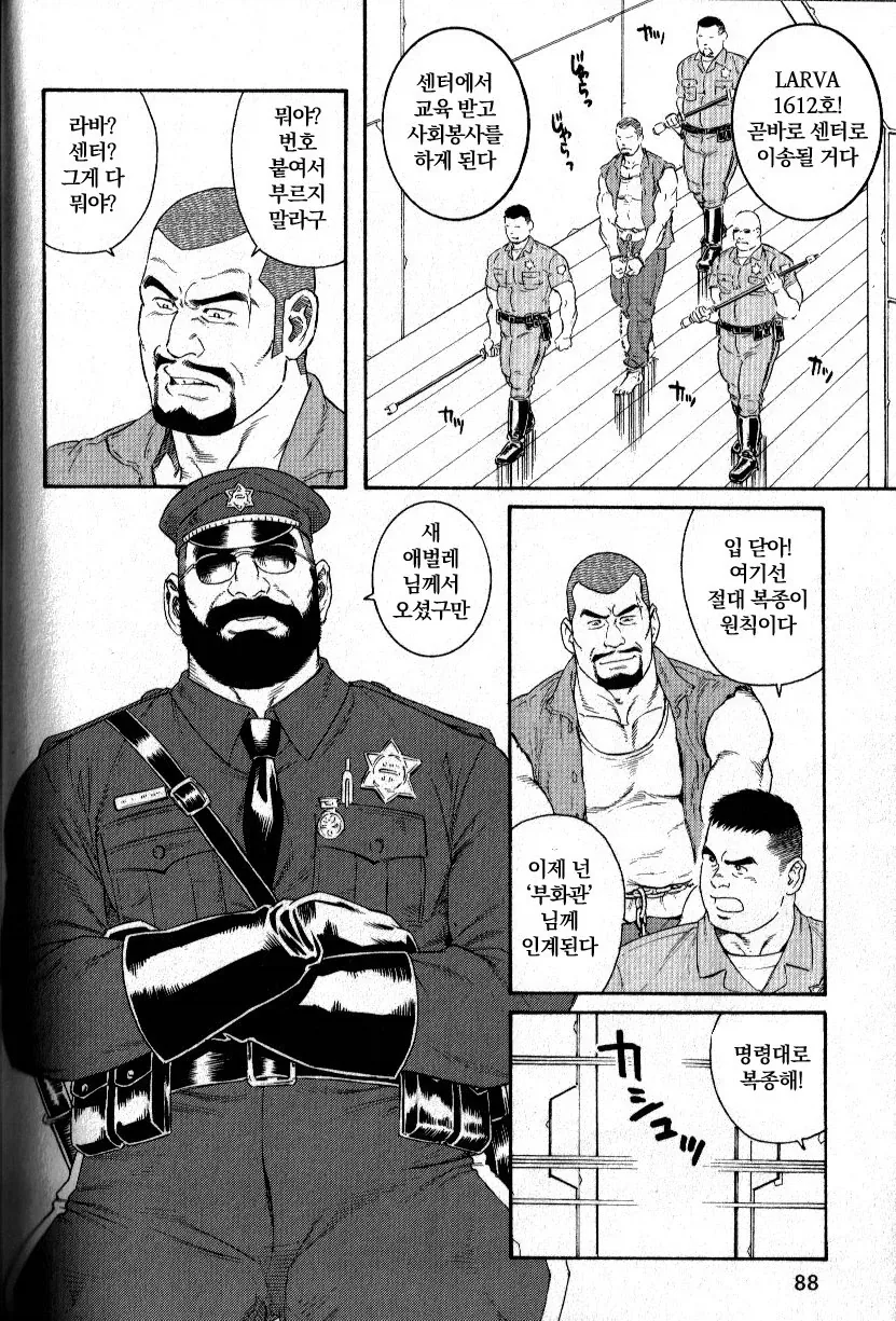 우리가 죄를 짓고 교도소에 가면 안되는 이유.manga - 이미지 2