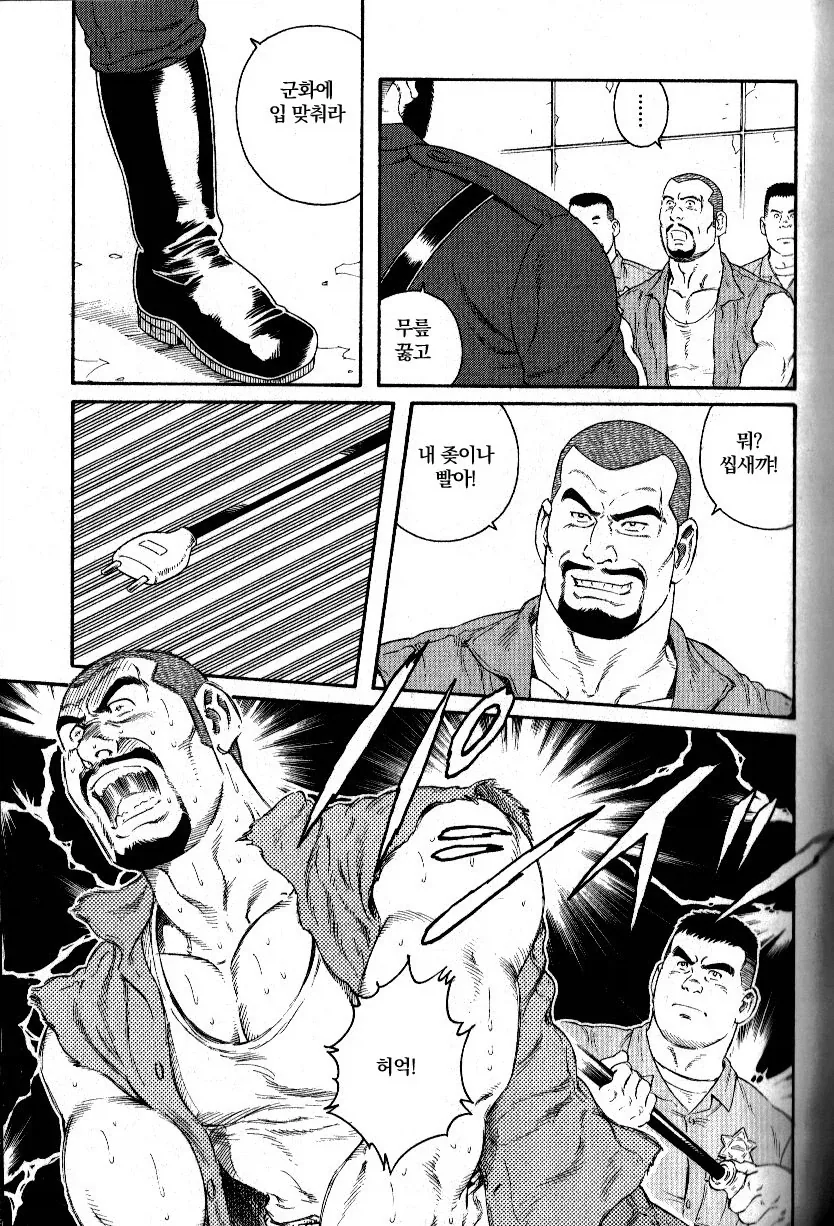 우리가 죄를 짓고 교도소에 가면 안되는 이유.manga - 이미지 3