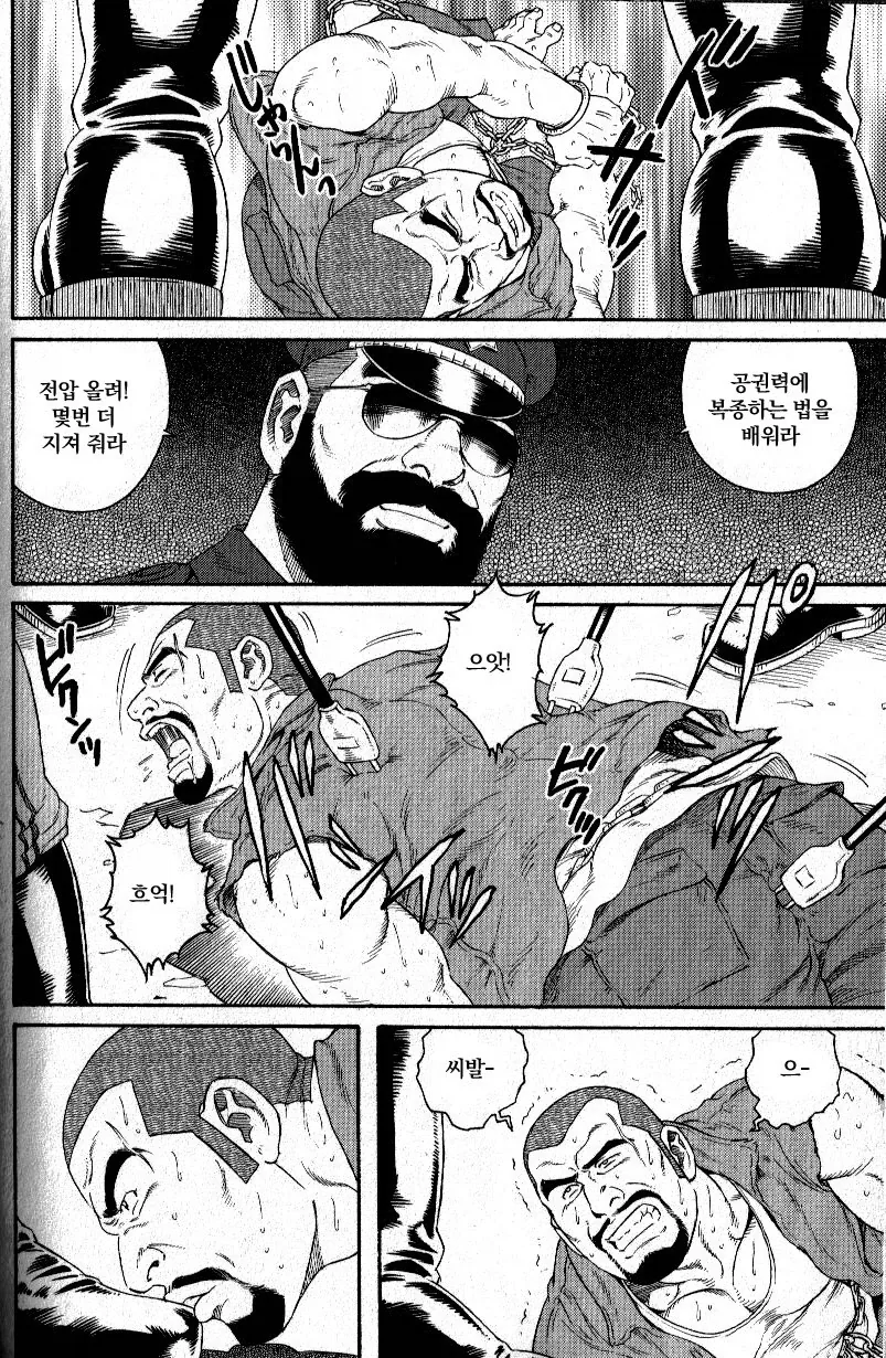우리가 죄를 짓고 교도소에 가면 안되는 이유.manga - 이미지 4