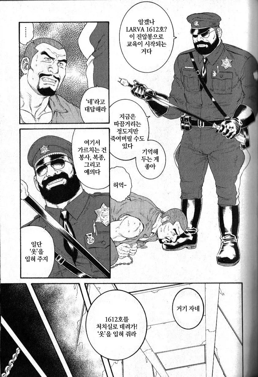 우리가 죄를 짓고 교도소에 가면 안되는 이유.manga - 이미지 5
