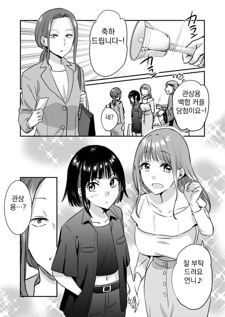 던전밥) 마르실이 임신 가능한 이유 이미지 2