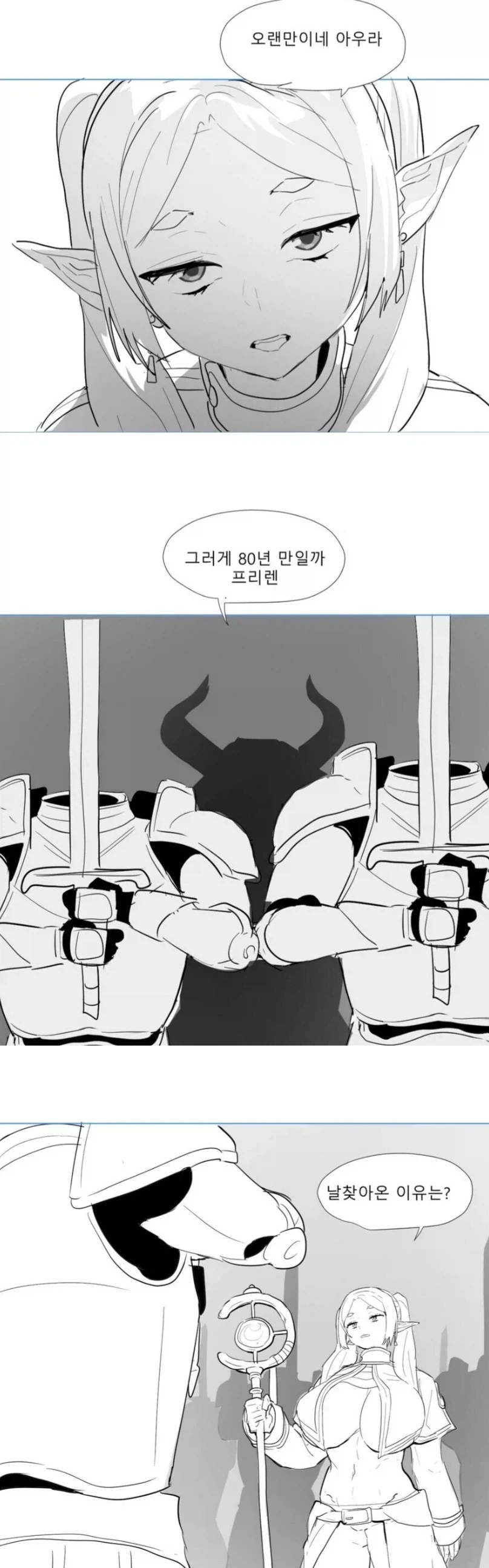 프리렌) 성장이 멈추지 않는 페른 이미지 7