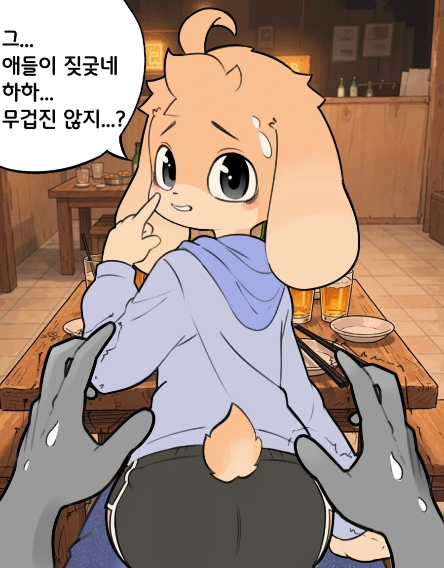 마계읍의 장날.manhwa 이미지 8