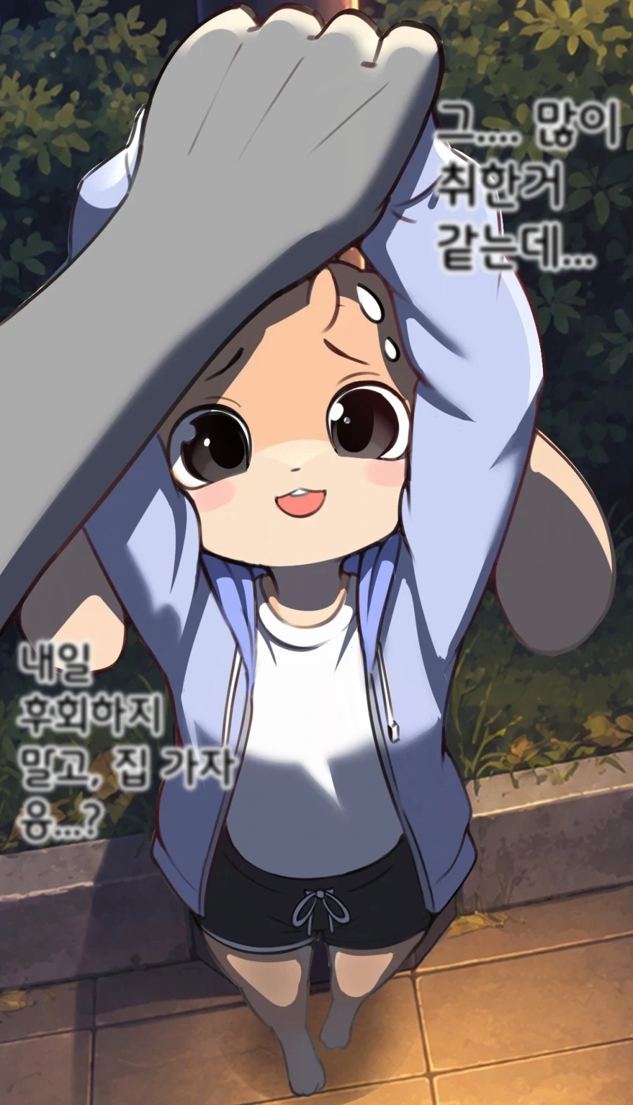 남자선배랑 술자리 하는.manwha - 이미지 4