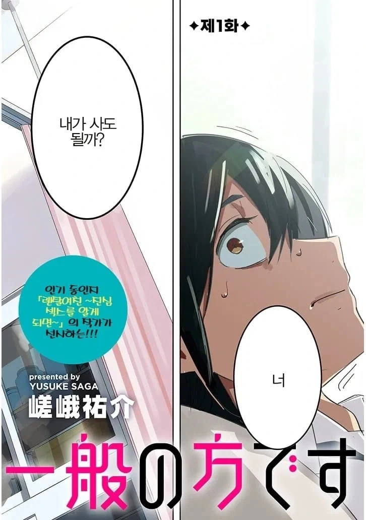 너의 손을 놓지 못하는 이유.manhwa 이미지 3