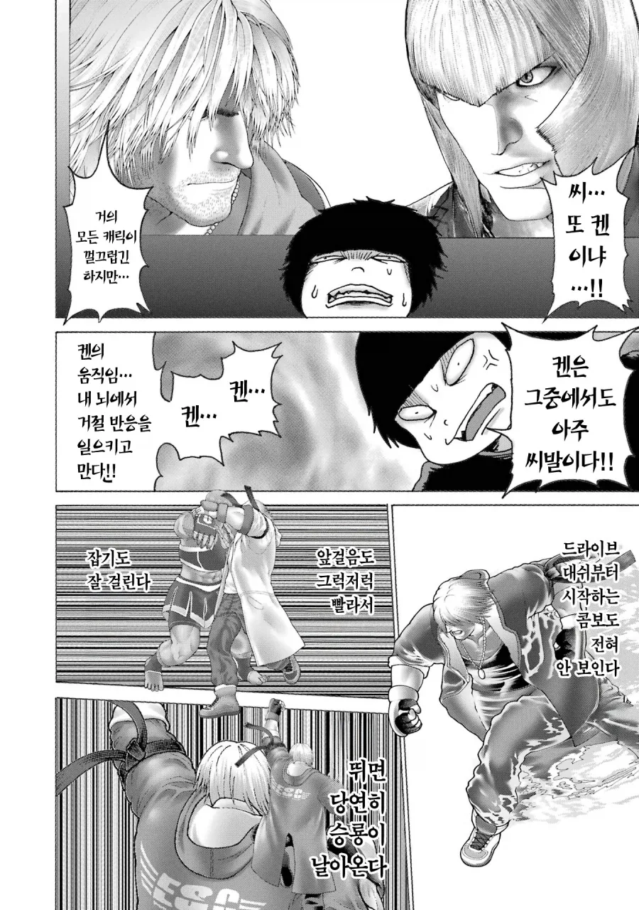 성인 아들이 게임 좀 한다고 한심하게 보는 엄마.manga - 이미지 6