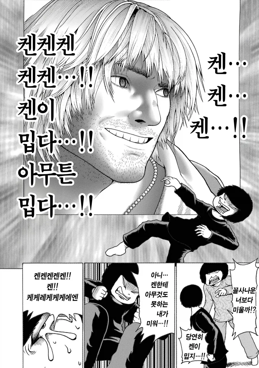 성인 아들이 게임 좀 한다고 한심하게 보는 엄마.manga - 이미지 8