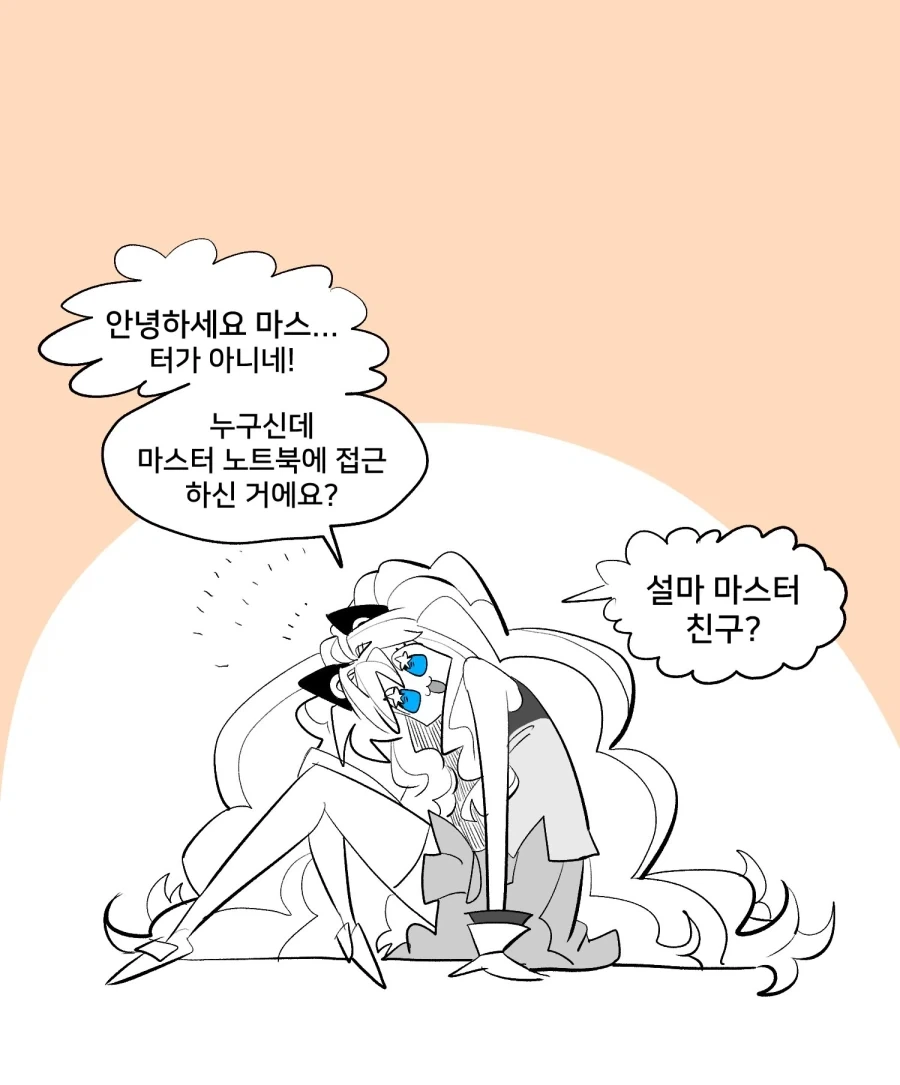 평소 괴롭히던 녀석이 우울해해서 위로해주는 만화.comic 이미지 8