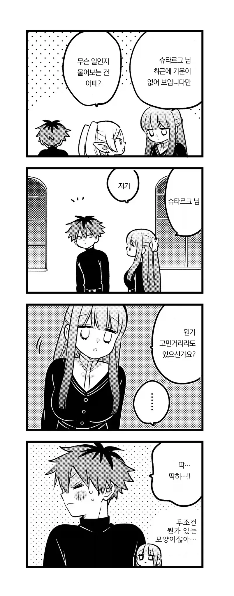 닭ㄱㅅ살 굽는 방법.manga 이미지 11