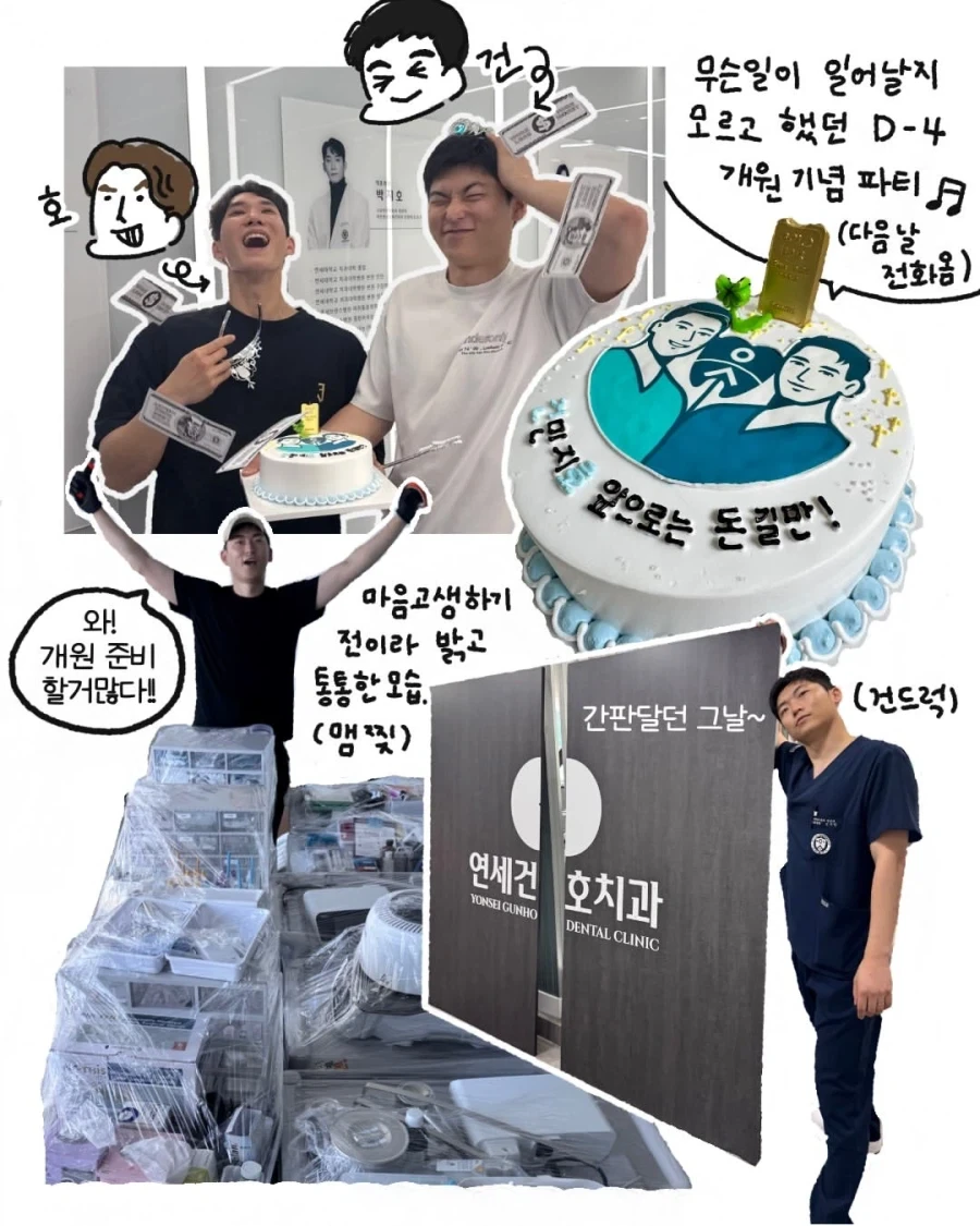 개원 3일전 건물주 잘못으로 개원 허가 취소된 치과의사.manwha - 이미지 15