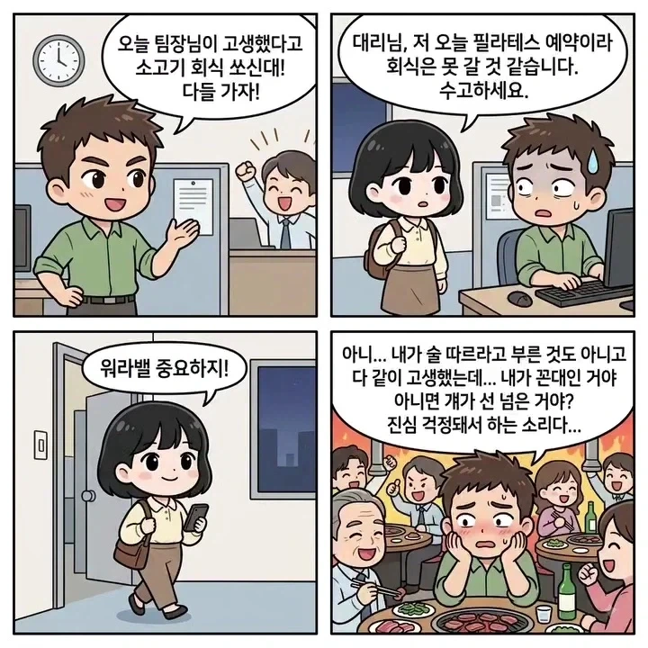 남자가 돼버렸다.manhwa 이미지 3