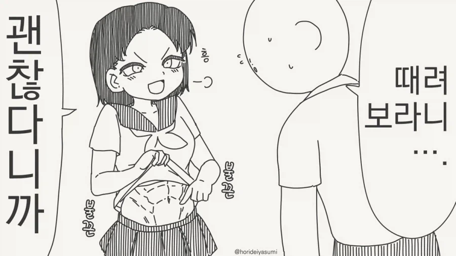 [@] 마유에게 최면거는.manhwa 이미지 11