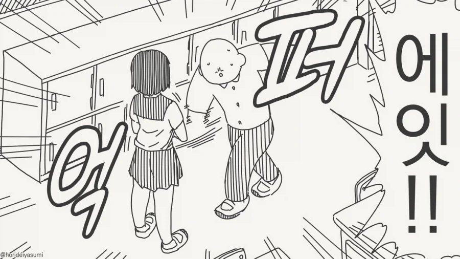 자궁펀치! 자궁펀치!.manhwa - 이미지 2