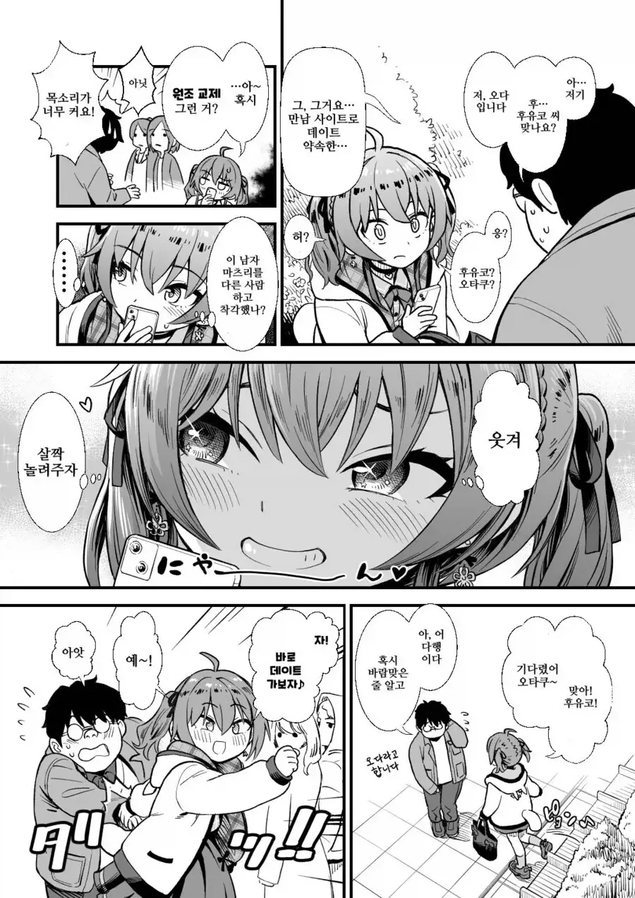 버튜버)마츠리가 마츠리스 만드는 manga - 이미지 2