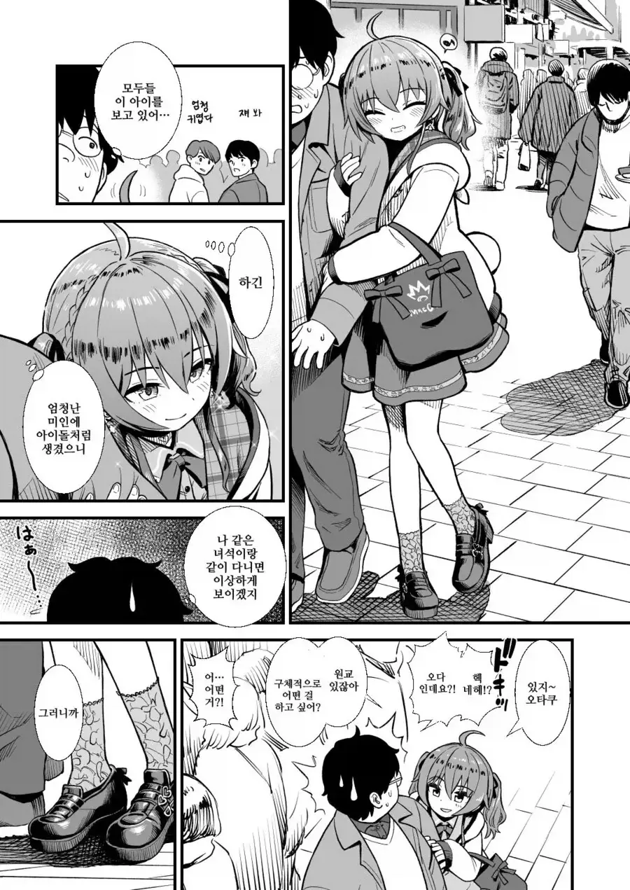 버튜버)마츠리가 마츠리스 만드는 manga - 이미지 3
